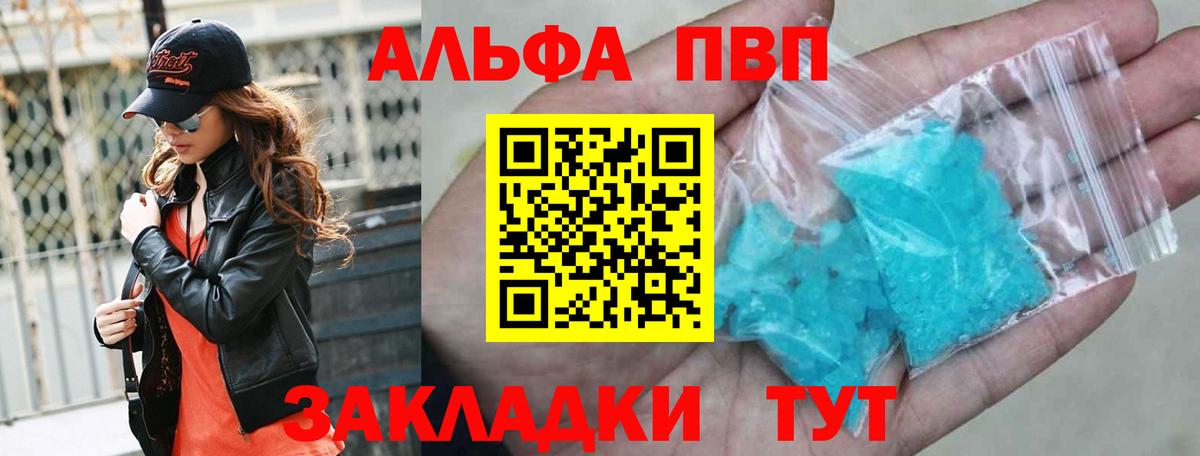 A-PVP  Вход с VPN  Воронеж  A-PVP мука  А ПВП мука  А ПВП кристаллы 