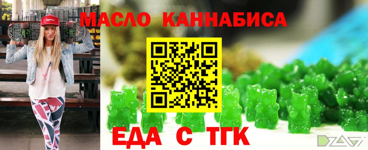 Cannafood марихуана  Вход с VPN  Воронеж 