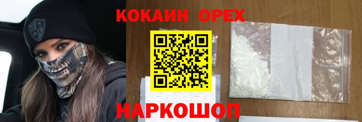 Cocaine Боливия Воронеж