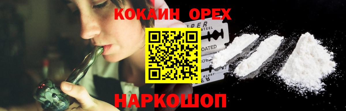 Cocaine Fish Scale  КОКАИН 98%  COCAIN  Воронеж  Вход с VPN 