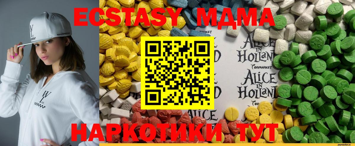 ЭКСТАЗИ 300 mg  Вход с VPN  ЭКСТАЗИ  shop телеграм  Ecstasy таблы  Воронеж 