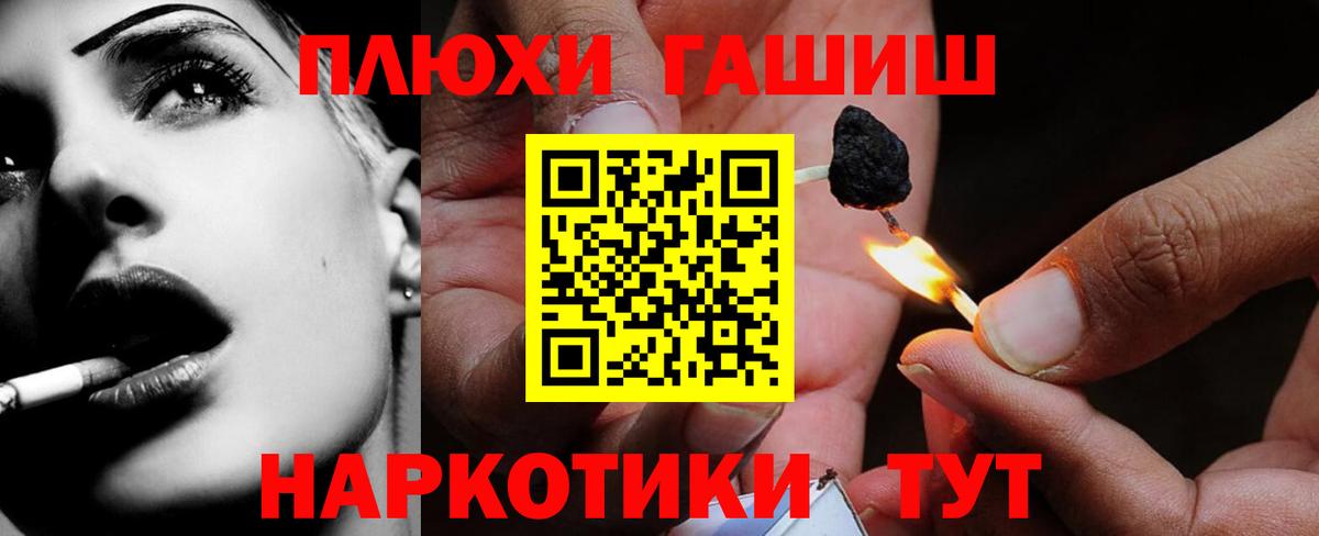 Воронеж  Гашиш убойный  Вход с VPN  ГАШ AMNESIA HAZE 