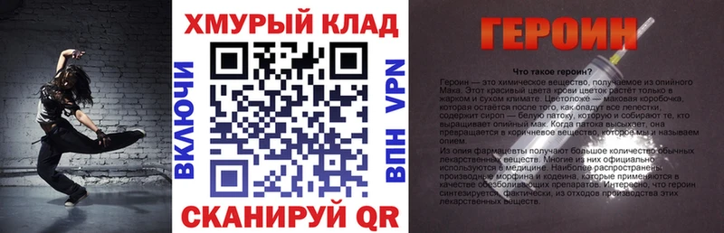 закладки  mega сайт  ГЕРОИН VHQ  Воронеж 