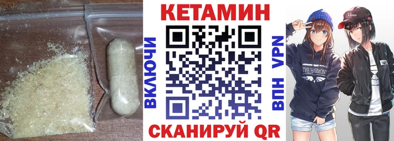 kraken   Воронеж  КЕТАМИН VHQ  купить  
