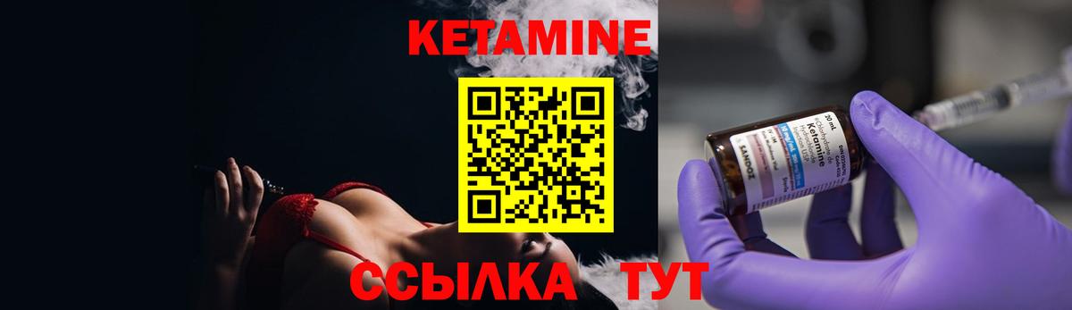 КЕТАМИН ketamine Воронеж