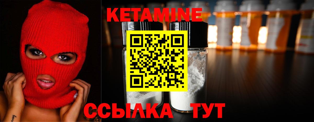 Кетамин VHQ  Вход с VPN  Воронеж 