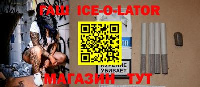 гашик Балашиха
