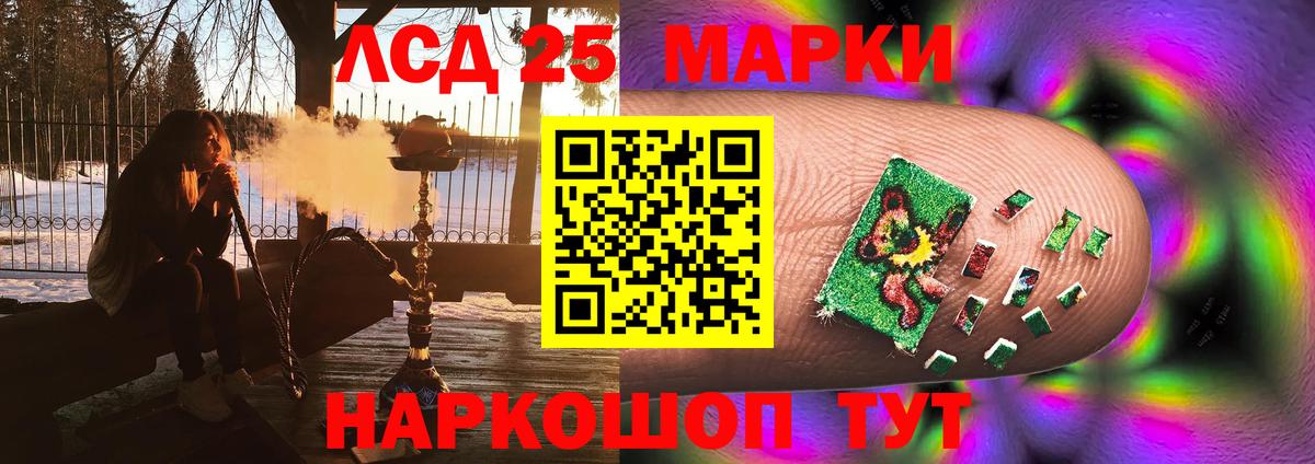 LSD-25 экстази ecstasy Воронеж