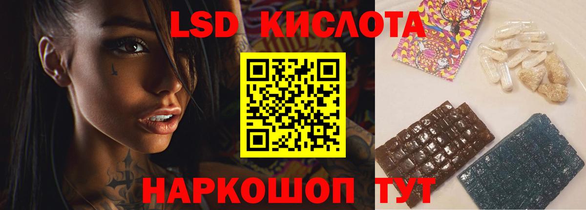 ЛСД экстази кислота  LSD-25 экстази  Воронеж  Вход с VPN 