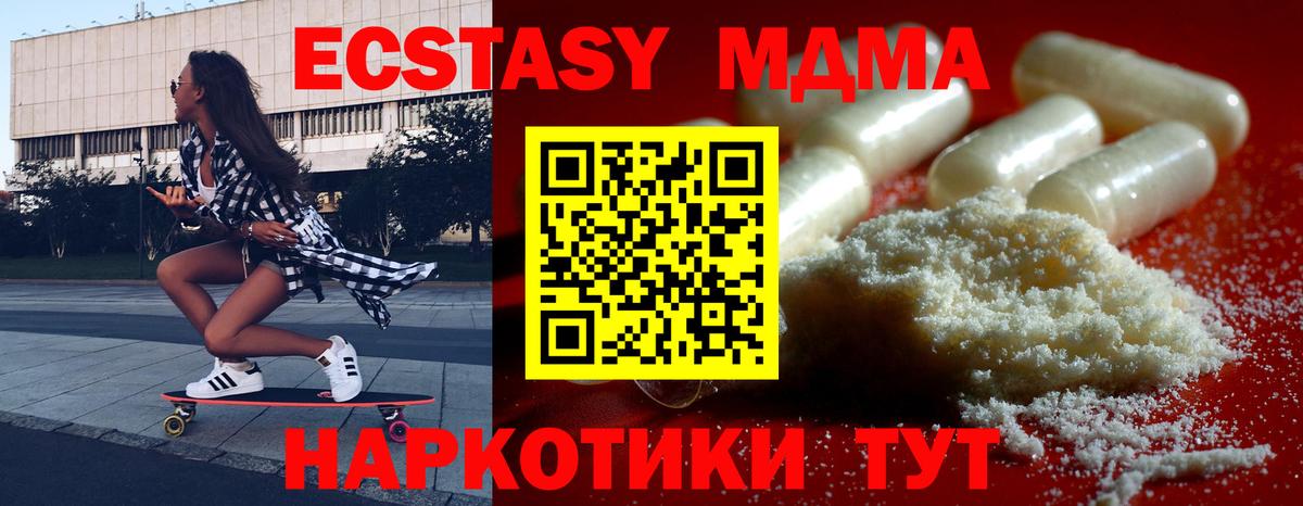 MDMA crystal  Вход с VPN  Воронеж  MDMA crystal 