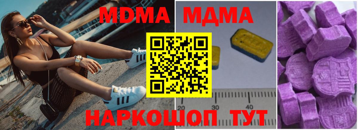 МДМА кристаллы Воронеж