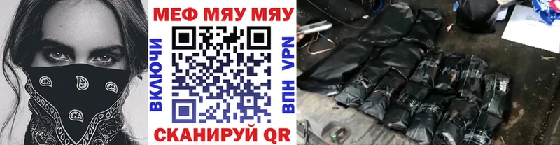 Мефедрон кристаллы Воронеж
