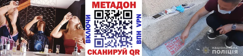 Метадон VHQ  Воронеж 
