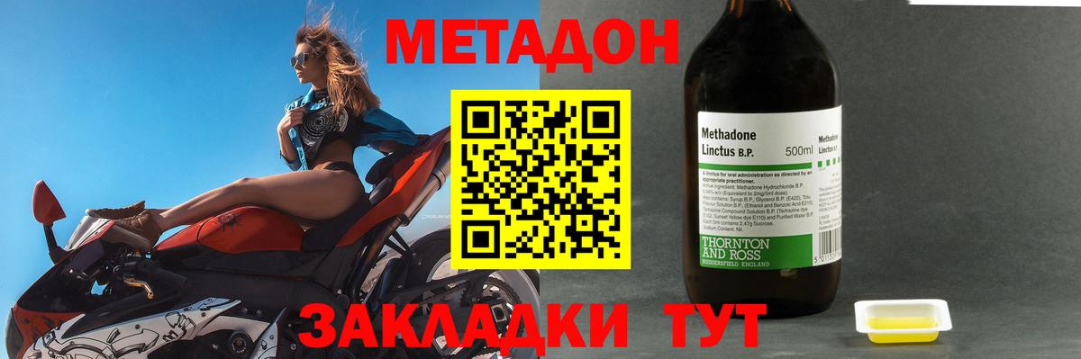 Метадон мёд  блэк спрут ссылка  маркетплейс формула  Воронеж  МЕТАДОН methadone  Вход с VPN 