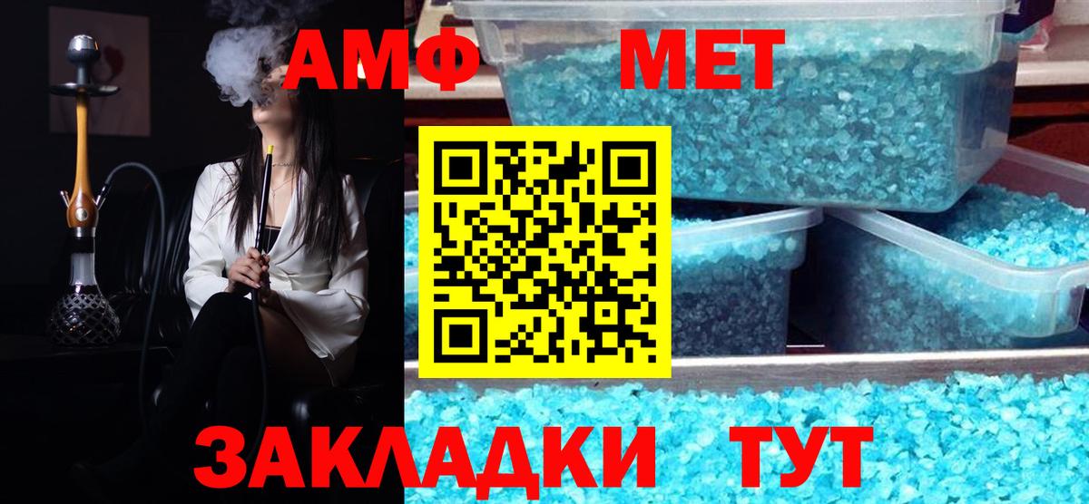 Первитин мет Воронеж