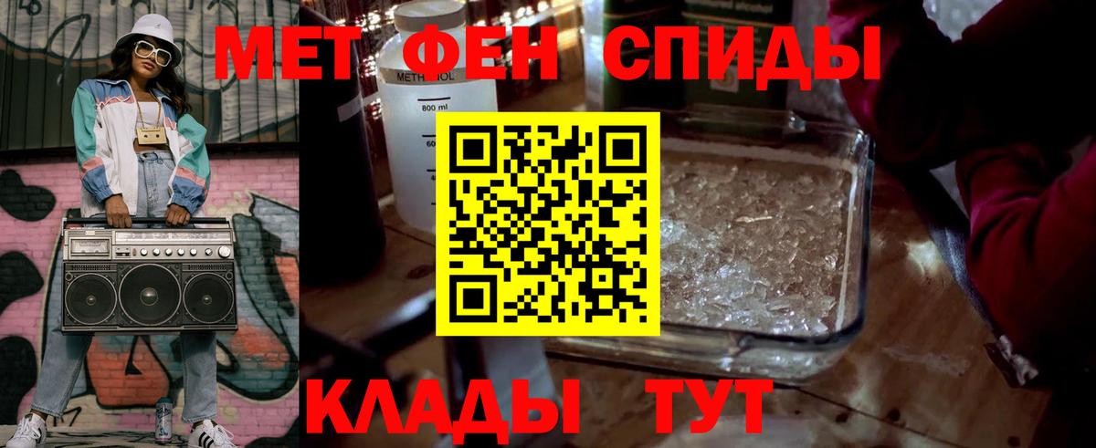 Первитин  Первитин мет  Вход с VPN  Воронеж 