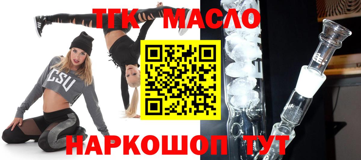ТГК вейп Воронеж