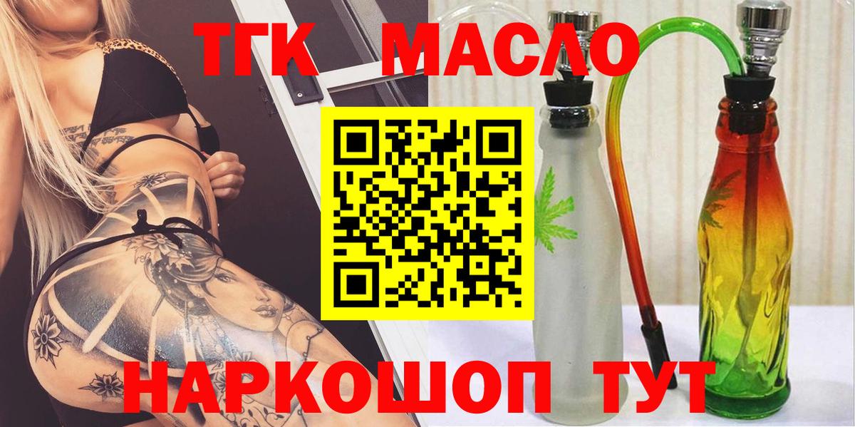 ТГК вейп  Вход с VPN  Воронеж 